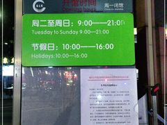 -深圳少年儿童图书馆