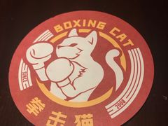 -Boxing Cat Brewery拳击猫精酿啤酒馆(永福店)