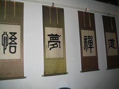 -西安青龙寺遗址景区