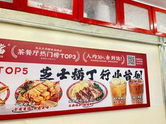 -孖记茶档·热腾茶餐(乐峰店)