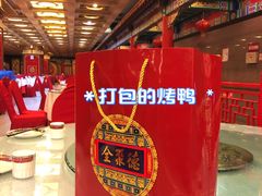 -全聚德(长江路店)