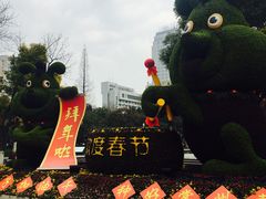 -常州古运河南大街文化旅游区-人民公园
