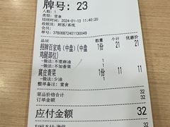 -百家鸡味馆(清泰店)