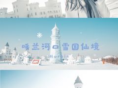 -呼兰河口湿地公园