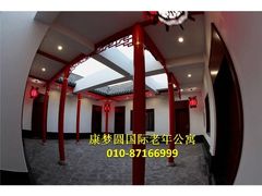 -康梦圆国际老年公寓