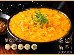 -荟廷·晶萃(陆家嘴尚悦湾店)