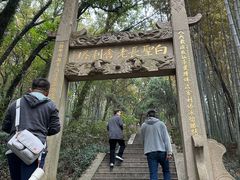 -兴福禅寺