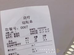 账单-烧柠·柠檬茶(大融城店)