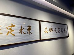 -韩萍老南京馄饨(河西万达店)