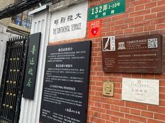 -上海鲁迅故居