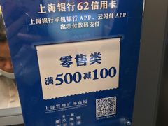 -上海置地广场(南京东路店)