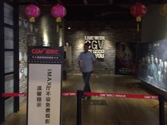 -CGV影城(蓬江IMAX店)