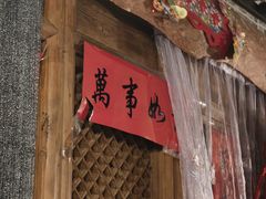 -宝源饺子(麦子店街店)