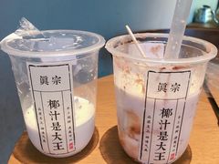 -眞宗·椰汁是大王(小娄巷店)