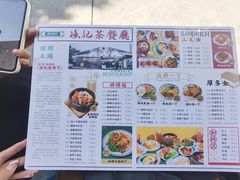 -渔记茶餐厅(渔村店)