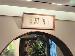 -高玛纳驴肉火烧(河间总店)