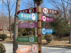 -南宫五洲植物乐园