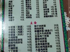 -帕米尔饭店