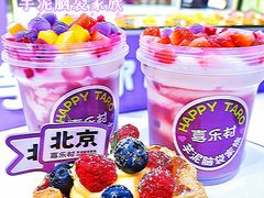 -喜乐村芋泥脑袋家族(三里屯店)