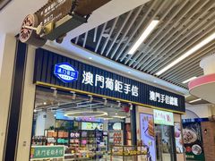 -横琴购口岸商业广场