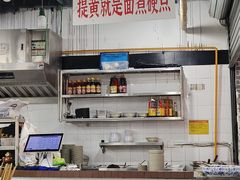 -万三面馆(青龙正街太古里店)
