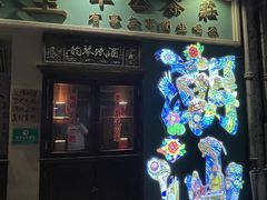 -春梅里卤鹅馆·47年老字号(中山路店)