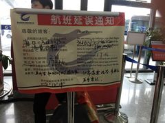 -常州奔牛国际机场