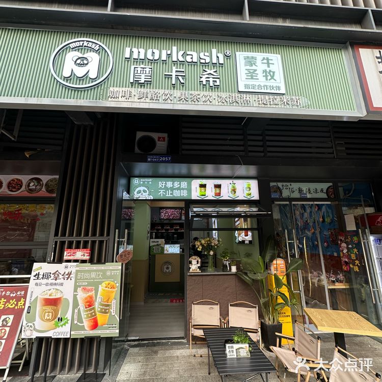 0元玩转这座城想认真说一下，两杯饮料同样点的去糖去冰