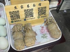 -焦家巷面馆