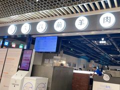 -很久以前羊肉串(南京路第一百货店)