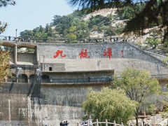 -沂蒙山旅游区龟蒙景区