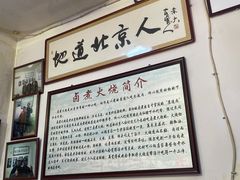 大堂-六爷门框百年卤煮
