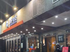 -围炉夜话·潮汕卤水火锅(榕江店)
