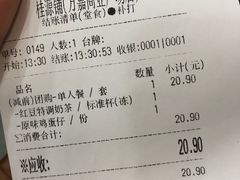 账单-桂桂茶(万嘉广场店)