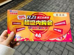 -利群商厦(台东店)