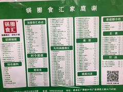 -锅圈食汇火锅烧烤食材超市(广益店)