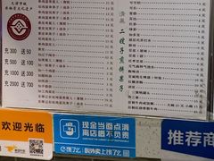 -清真·二嫂子煎饼果子(鼓楼旗舰形象店)