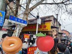 -汪记鲜鱼糊汤粉(沈阳路总店)