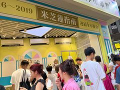 -柠檬车露(卖草地店)