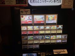 -一兰拉面(新宿中央东口店)