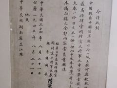 -中国人民抗日战争胜利受降纪念馆