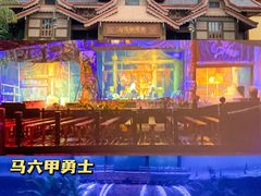 -南宁方特东盟神画