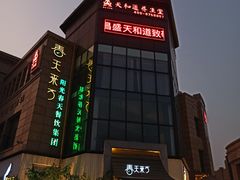 -春天来了(印象新天地店)