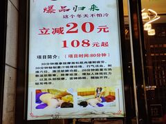 -衷依推拿馆·盲人推拿·艾灸·SPA(新乐中街店)