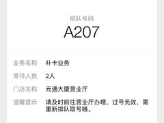 -中国移动(元通大厦营业厅)