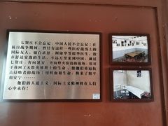 -八路军西安办事处纪念馆