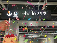 -元气寿司(东方宝泰店)