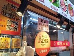 -南沙辉记烧鸡·荔枝木炭火吊烧(旧镇店)