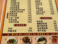 菜单-老陕西面馆(恒茂商业广场店)