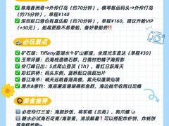 -东澳岛